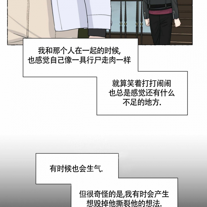 香草味漫画,第74话1图