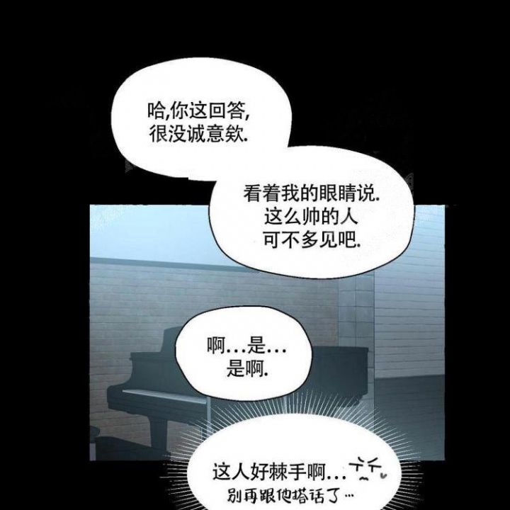 香草味漫画,第61话1图