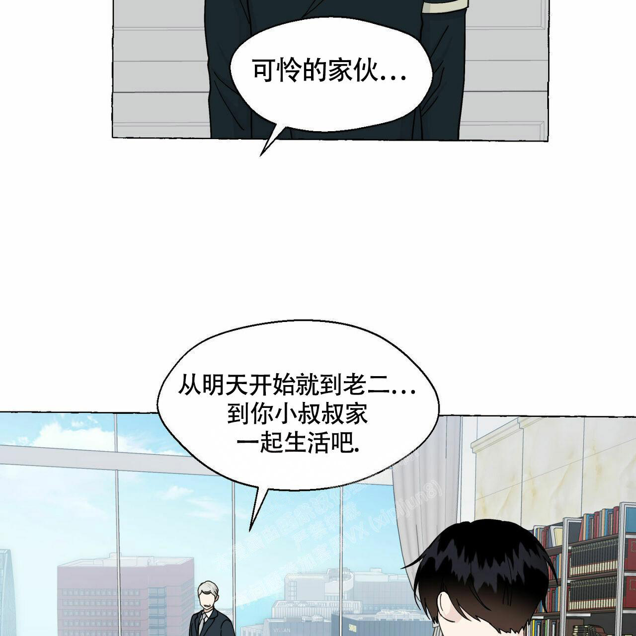 香草味漫画,第91话1图