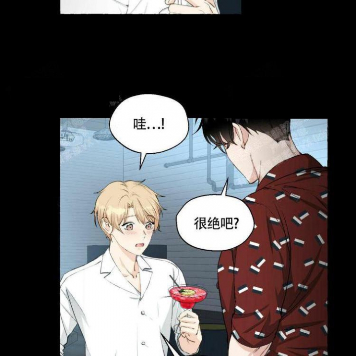 香草味漫画,第61话1图