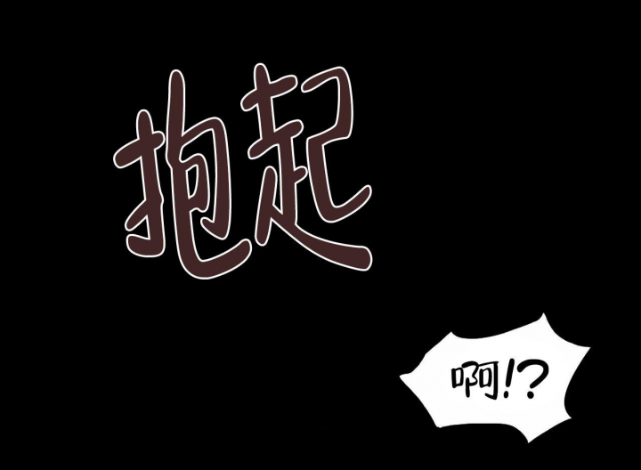 香草味漫画,第71话2图