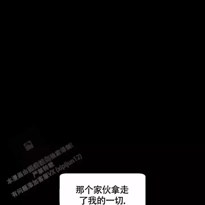 香草味漫画,第144话1图
