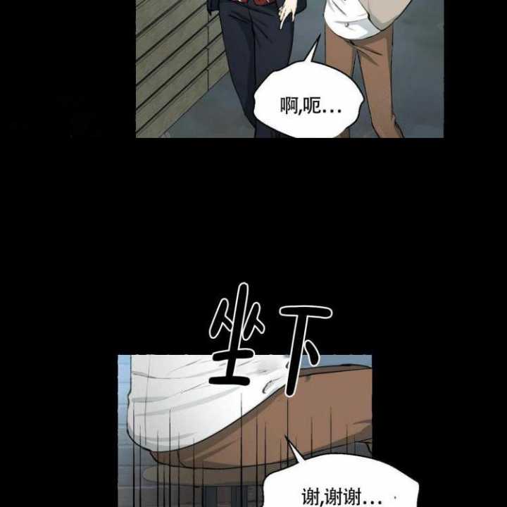 香草味漫画,第61话1图