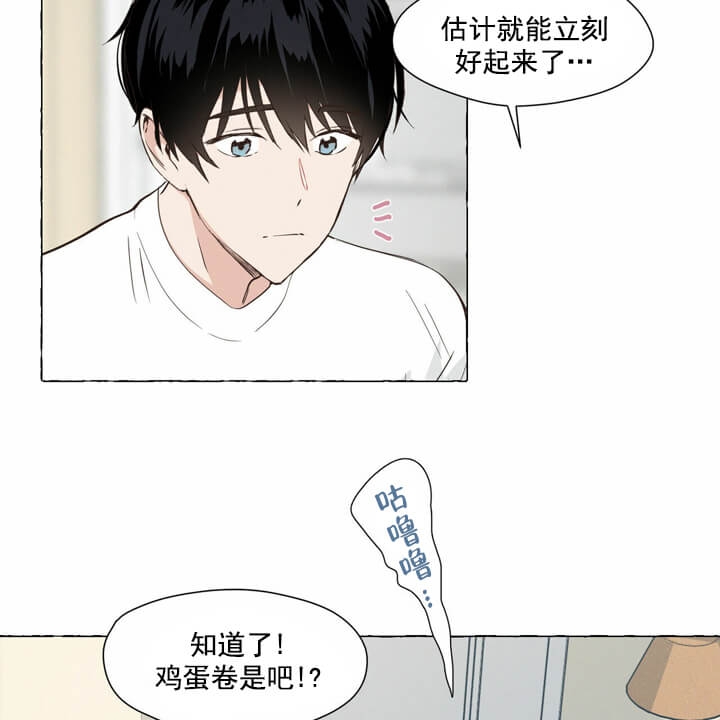 香草味漫画,第4话1图