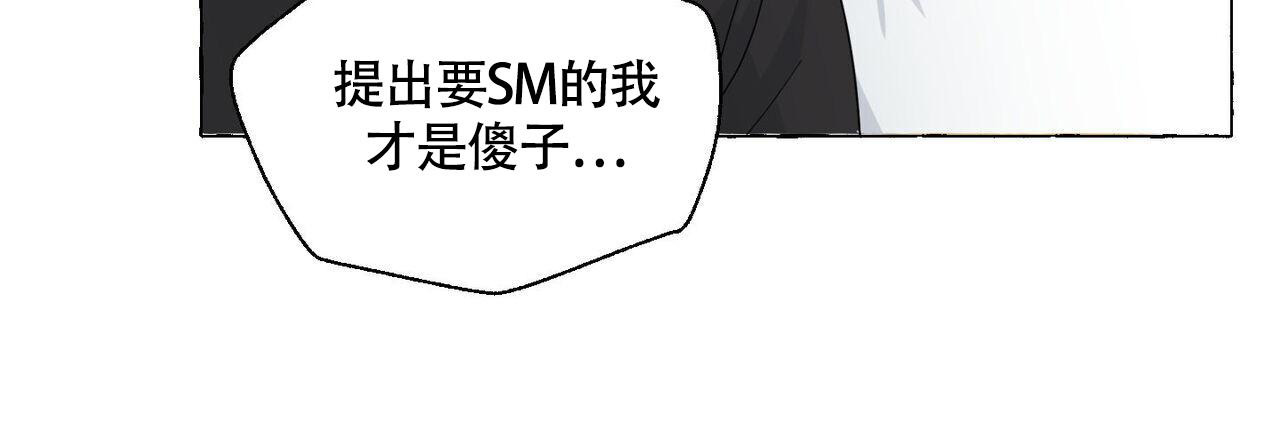 香草味漫画,第111话2图