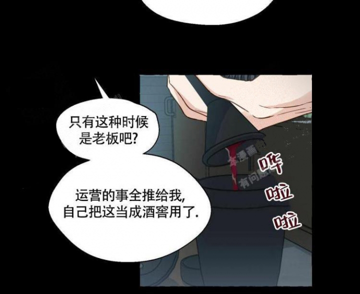 香草味漫画,第61话1图