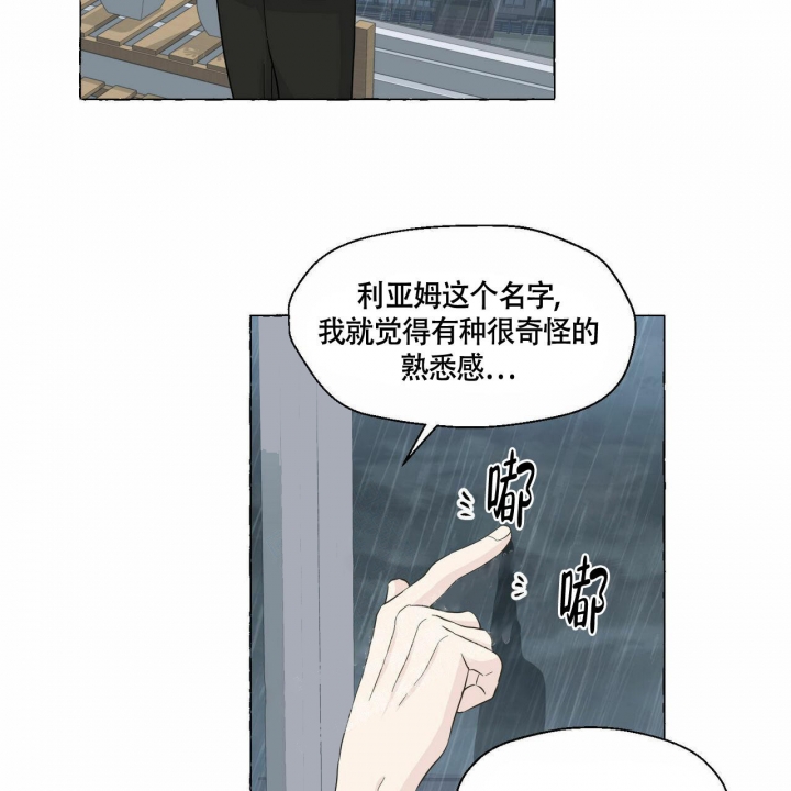 香草味漫画,第77话2图