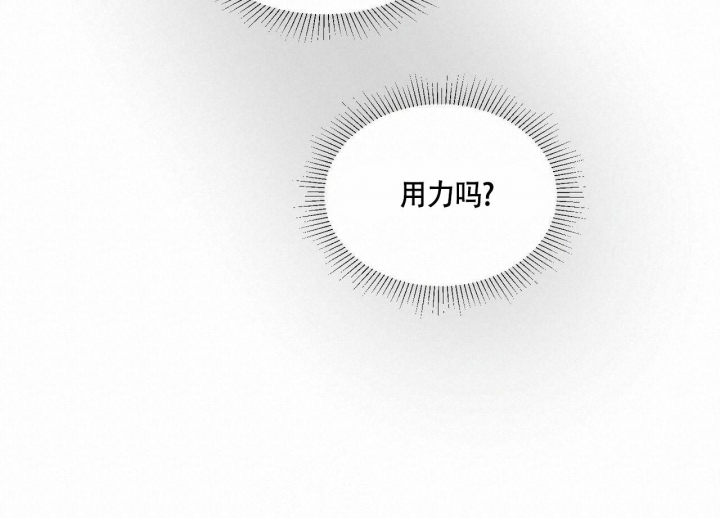 香草味漫画,第76话2图