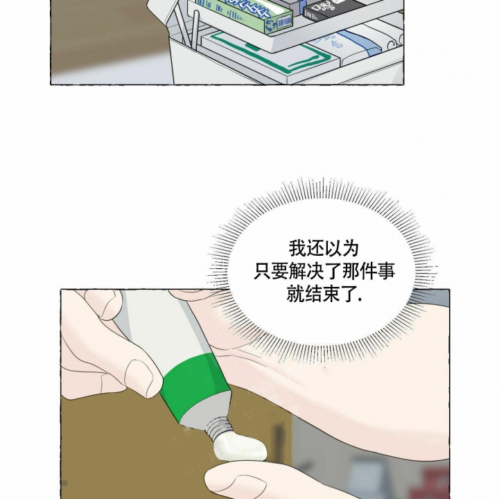 香草味漫画,第76话2图