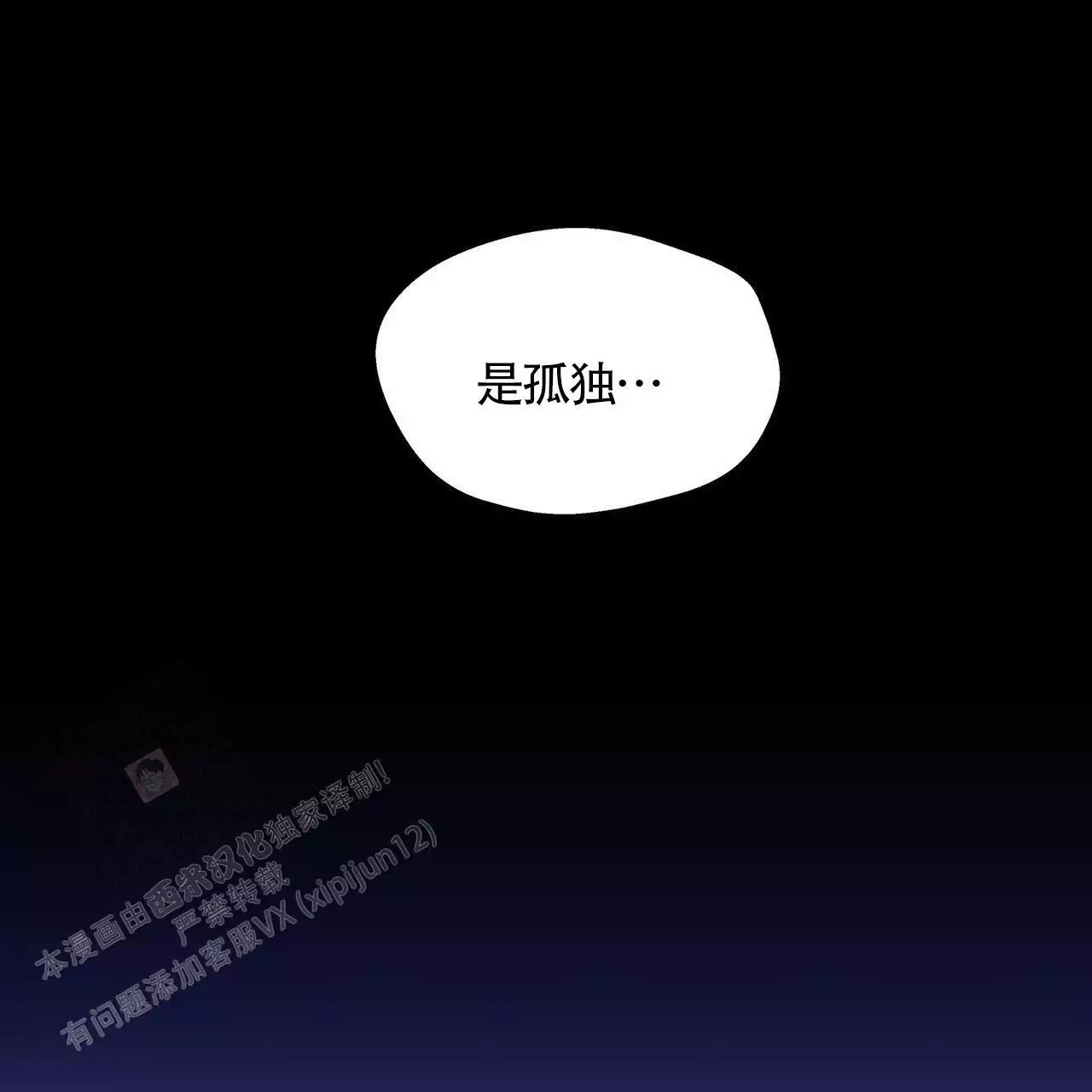 香草味漫画,第142话2图