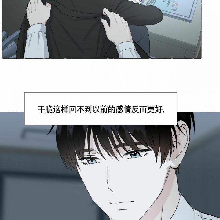 香草味漫画,第74话1图
