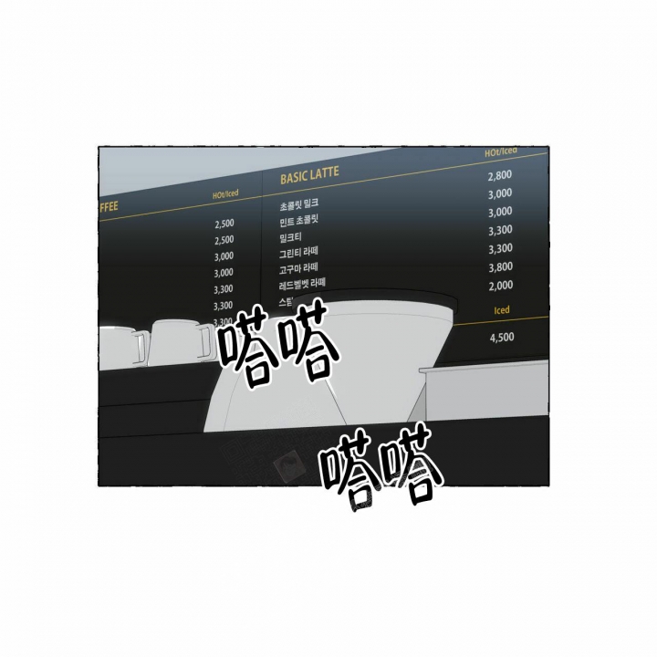 香草味漫画,第73话2图