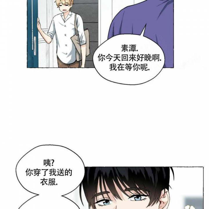 香草味漫画,第62话2图