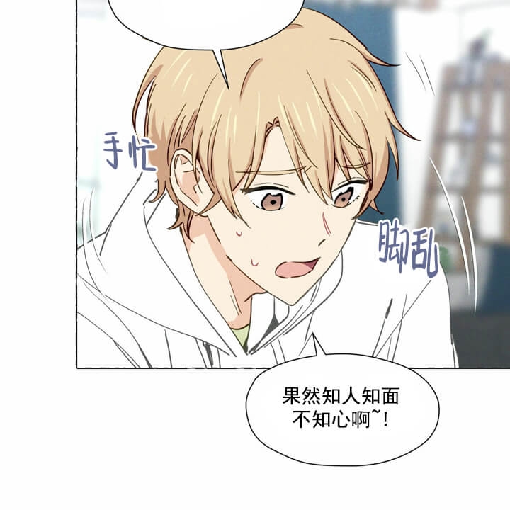 香草味漫画,第5话1图