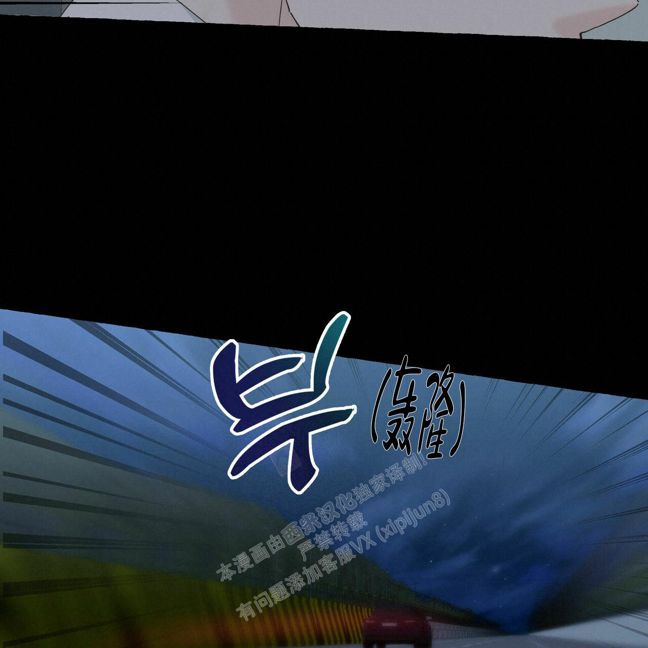 香草味漫画,第98话2图