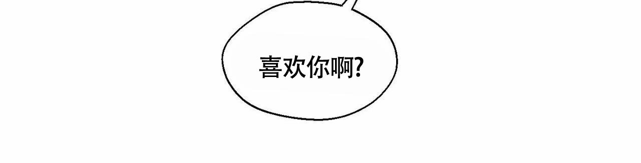 香草味漫画,第95话2图