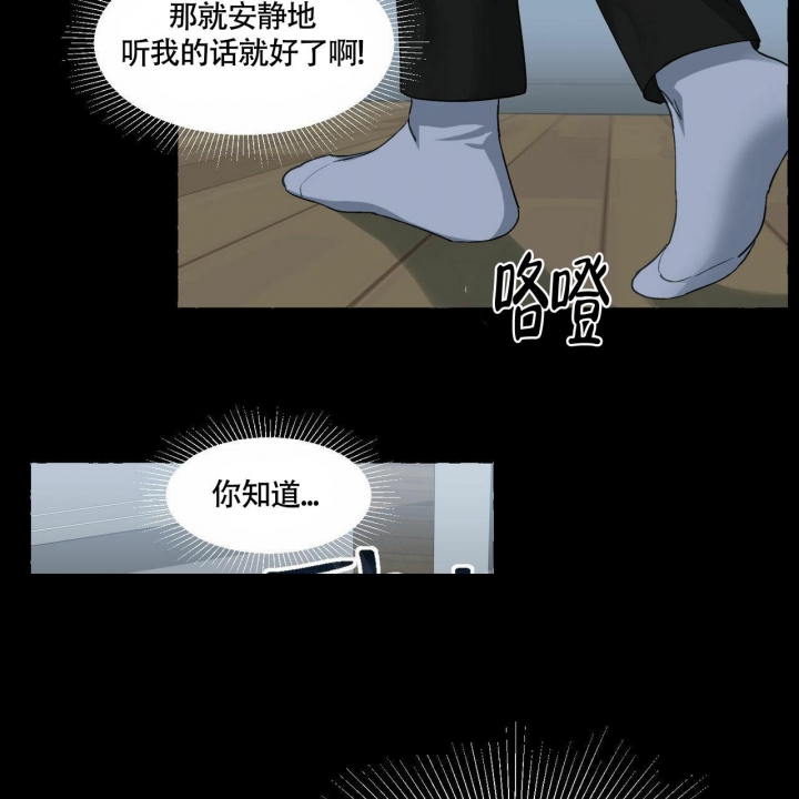 香草味漫画,第70话1图