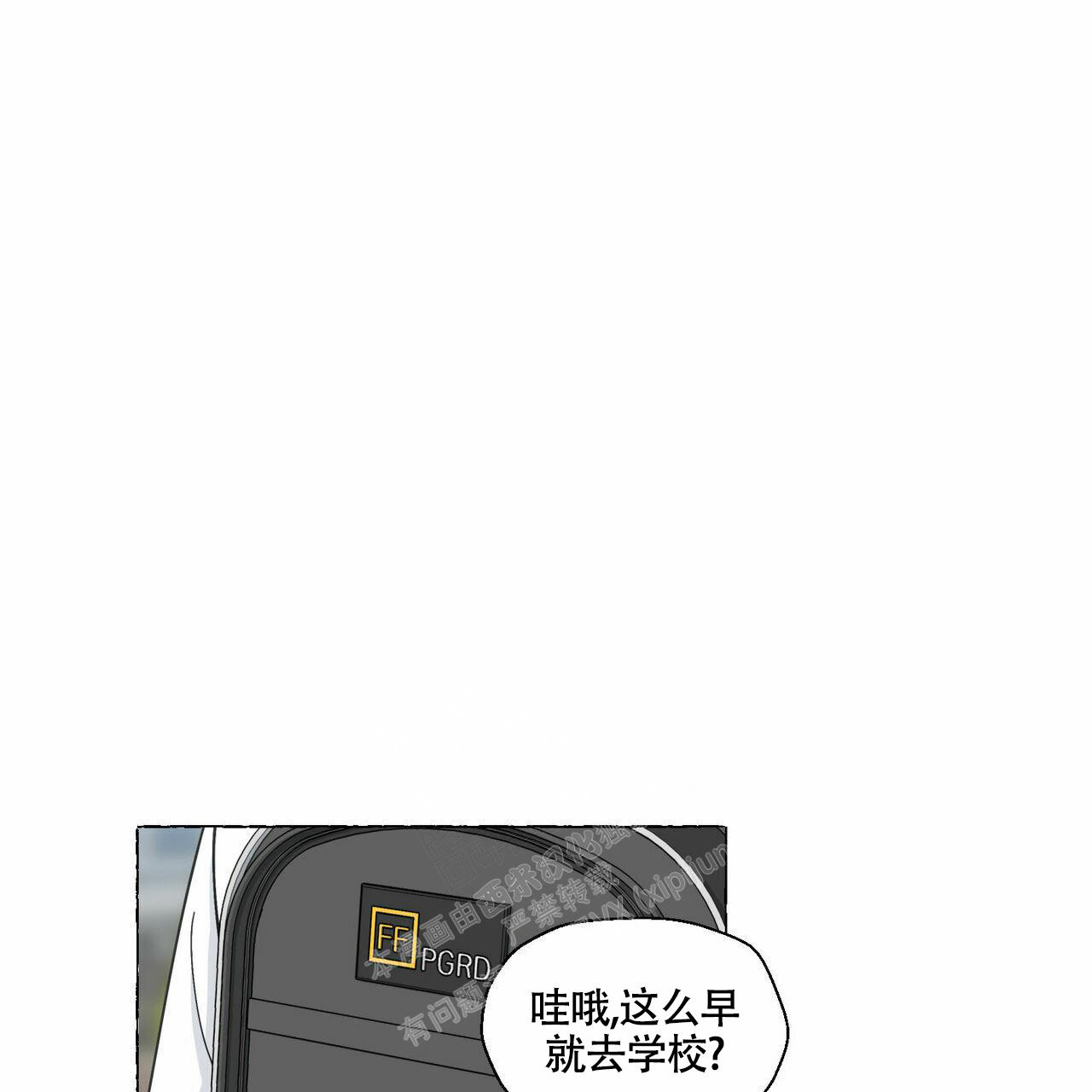 香草味漫画,第95话1图