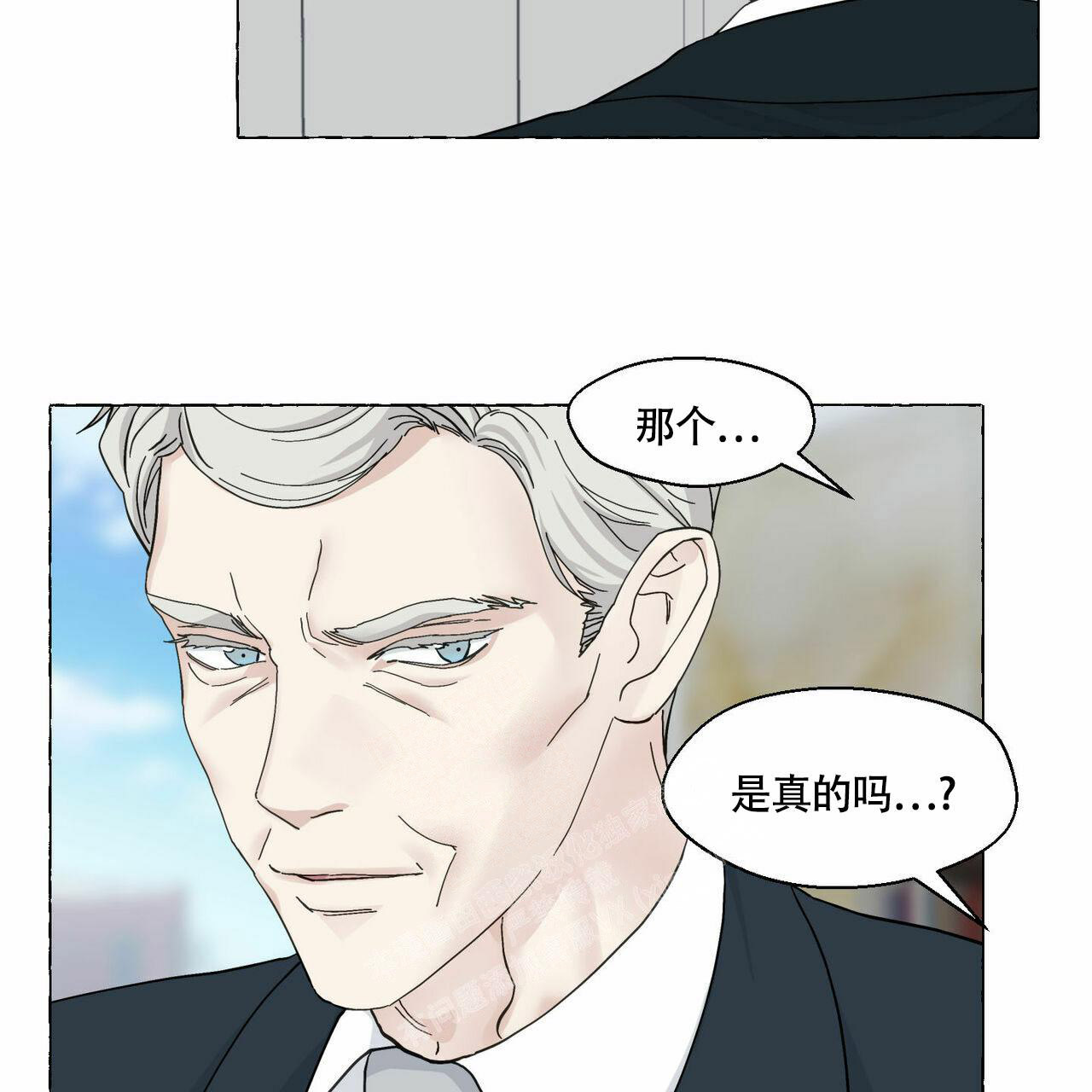 香草味漫画,第91话1图