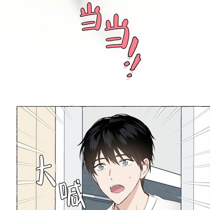 香草味漫画,第4话2图