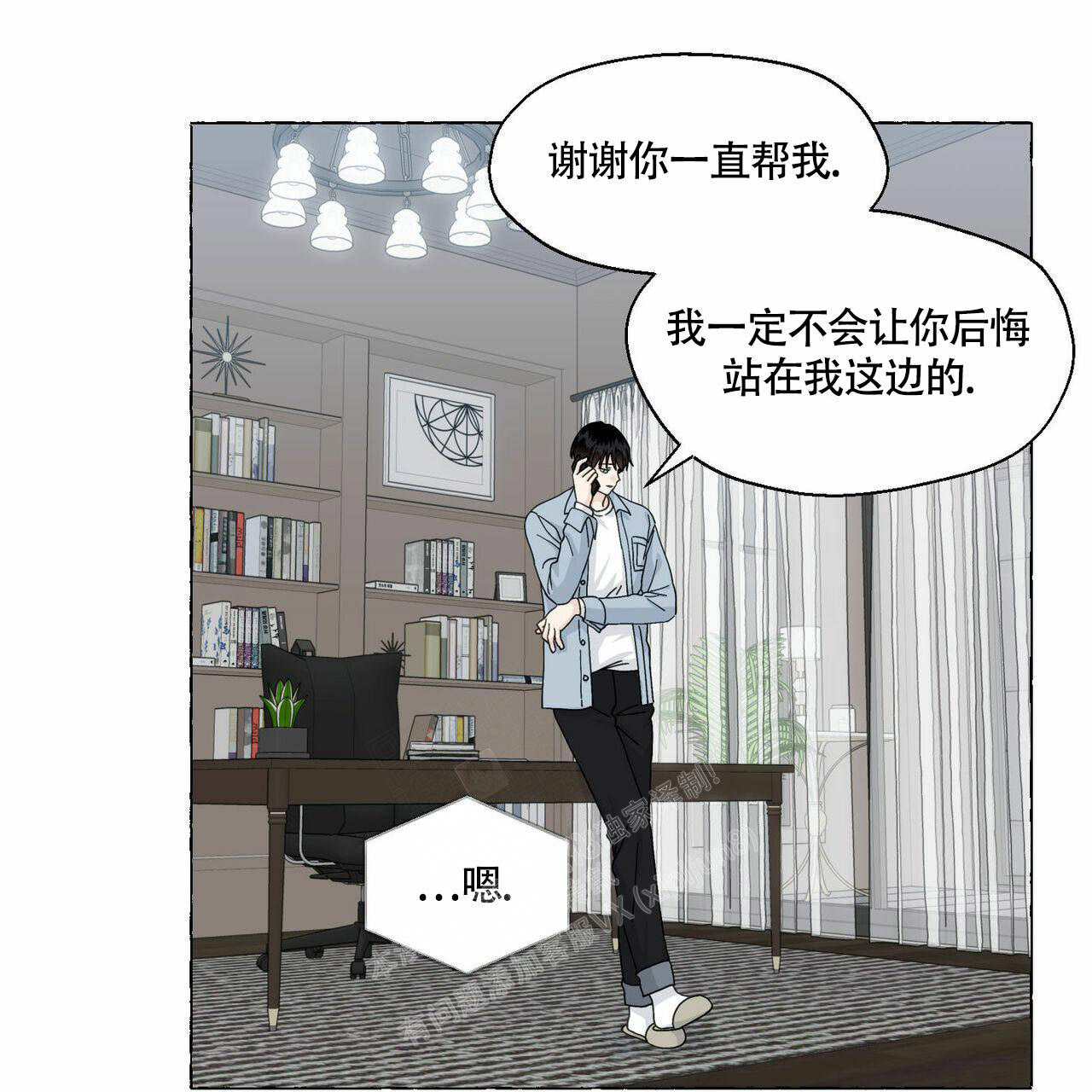 香草味漫画,第92话2图