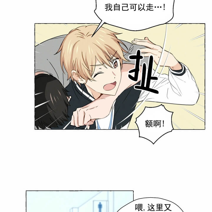 香草味漫画,第1话1图