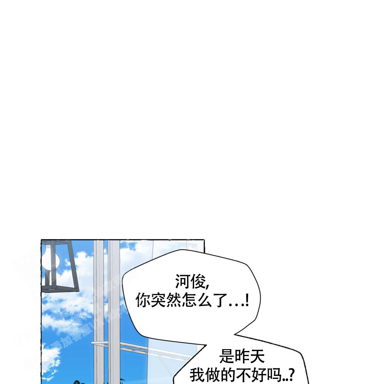 香草味漫画,第111话1图