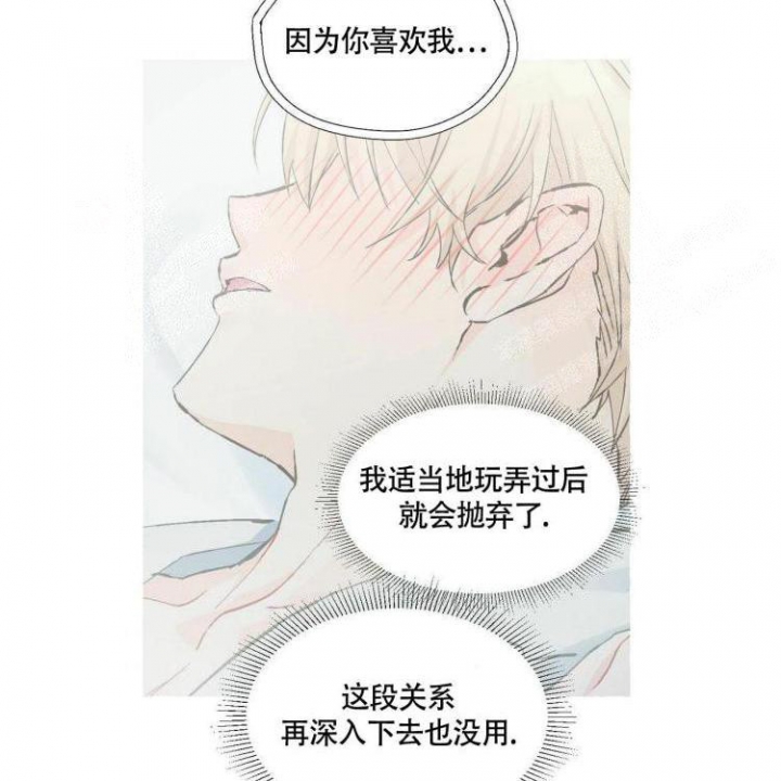 香草味漫画,第59话1图