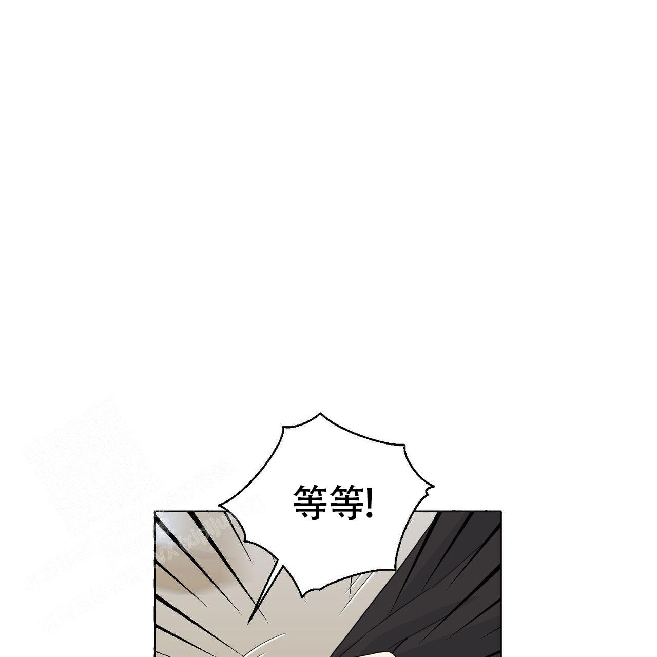香草味漫画,第110话2图