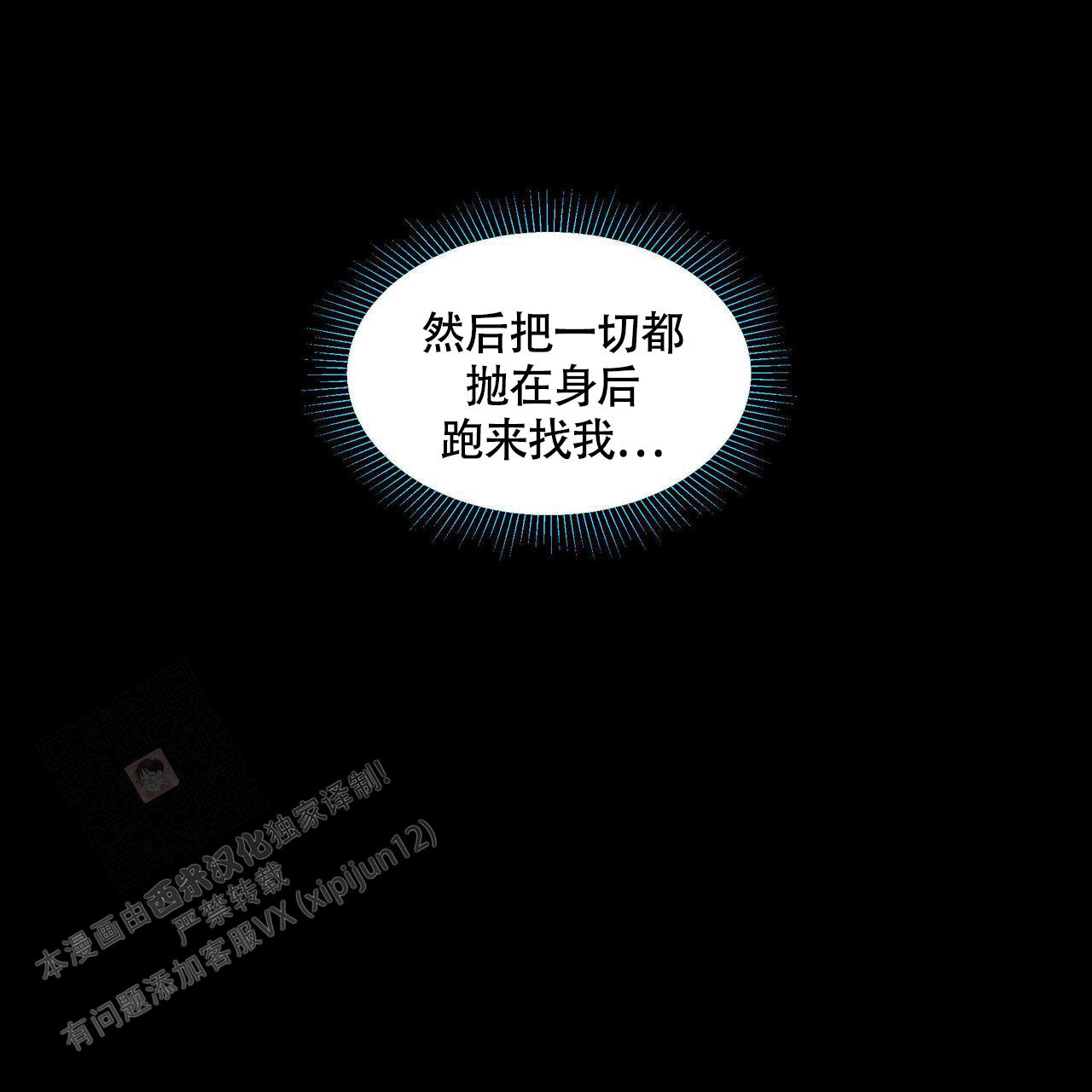 香草味漫画,第122话2图
