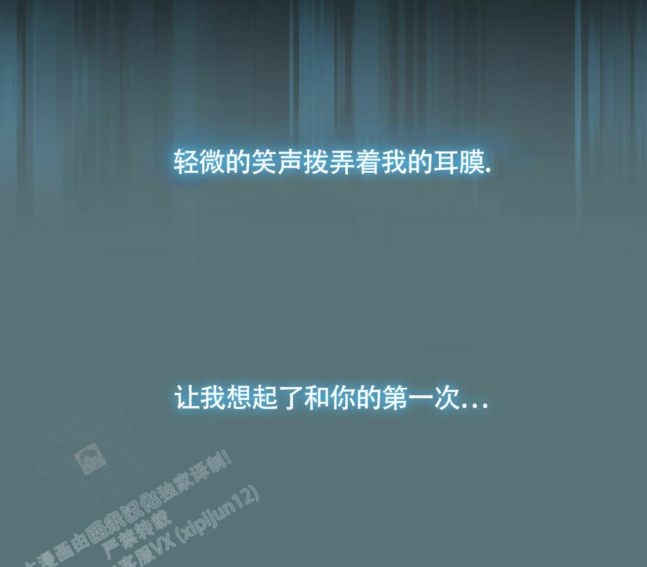 香草味漫画,第105话1图
