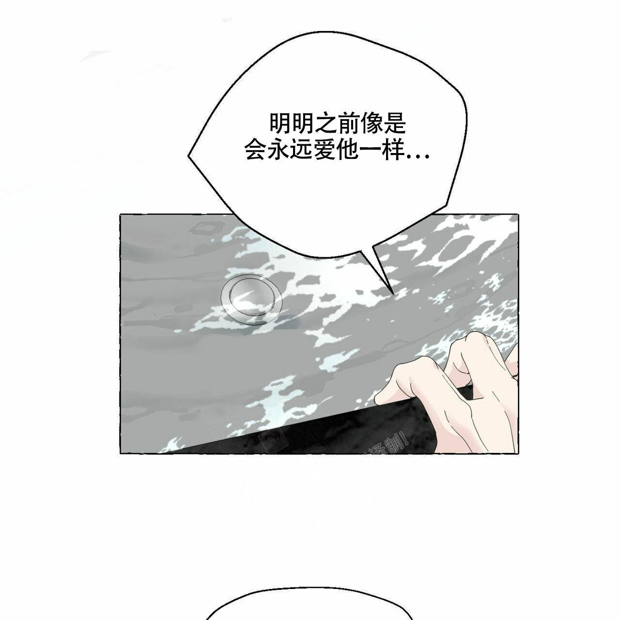 香草味漫画,第95话2图