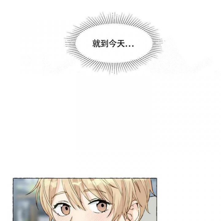 香草味漫画,第59话1图