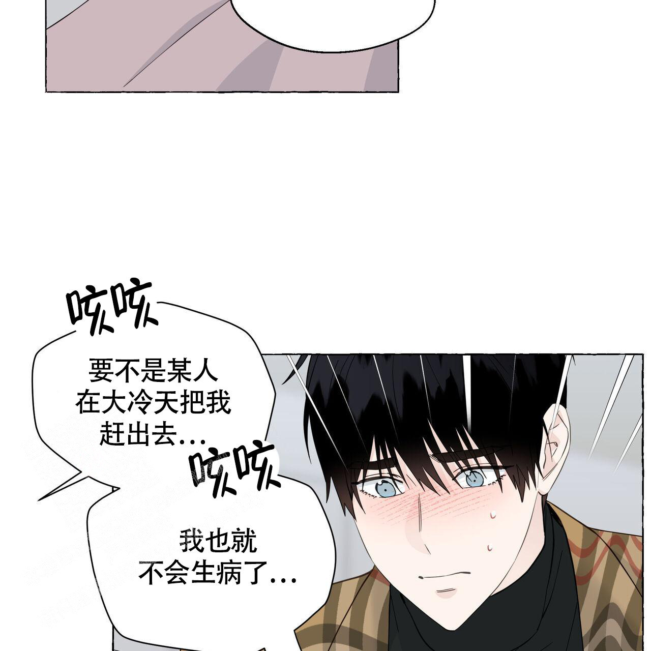 香草味漫画,第125话2图