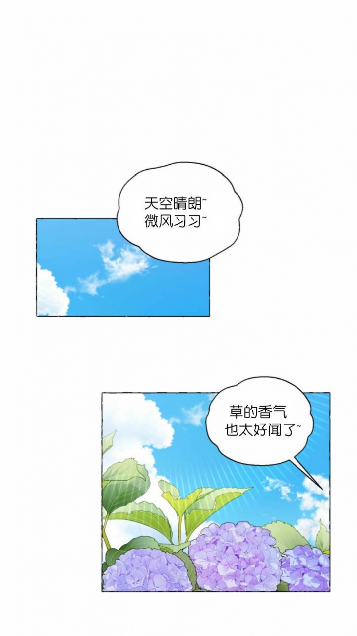 香草味漫画,第82话2图