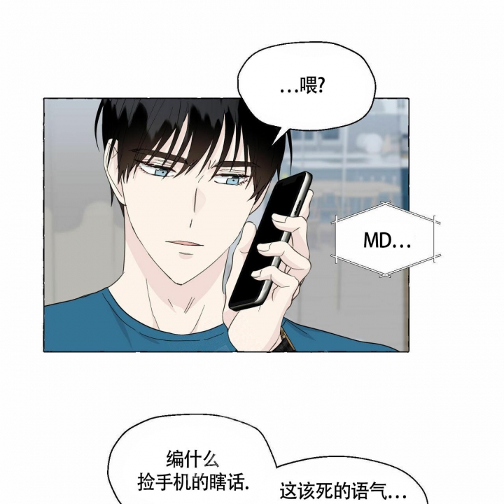 香草味漫画,第77话2图