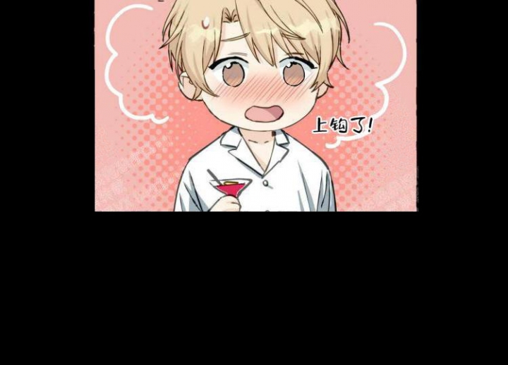 香草味漫画,第61话2图