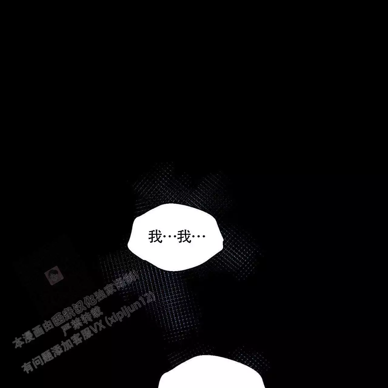 香草味漫画,第140话1图