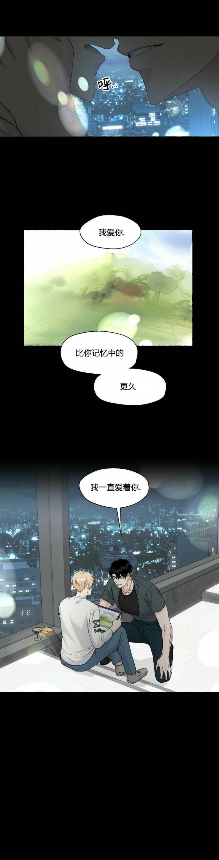 香草味漫画,第88话2图