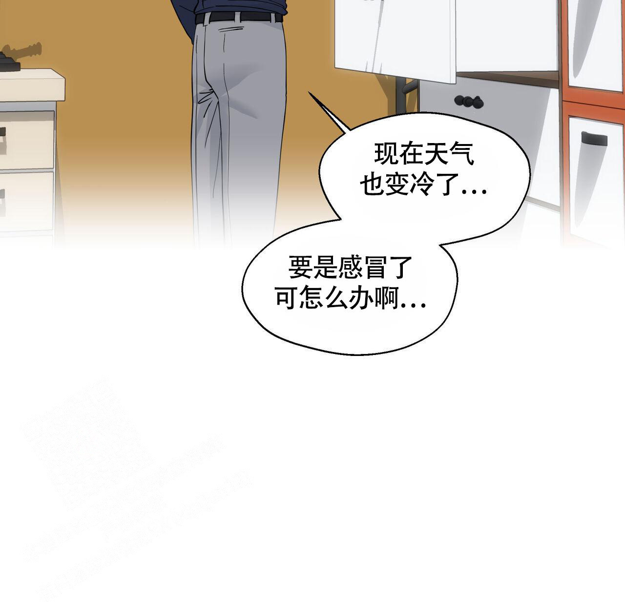 香草味漫画,第117话1图