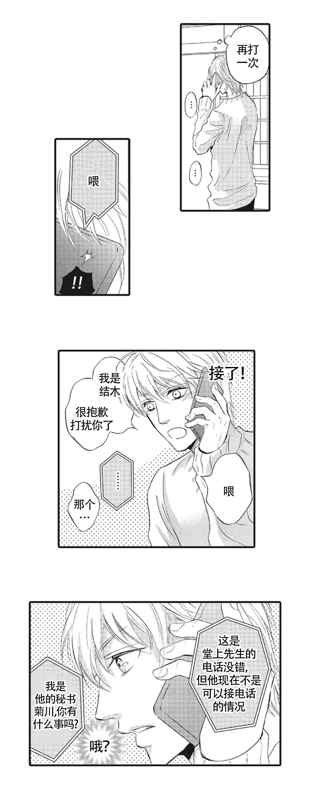 承受灾殃的巫觋漫画免费观看漫画,第17话2图