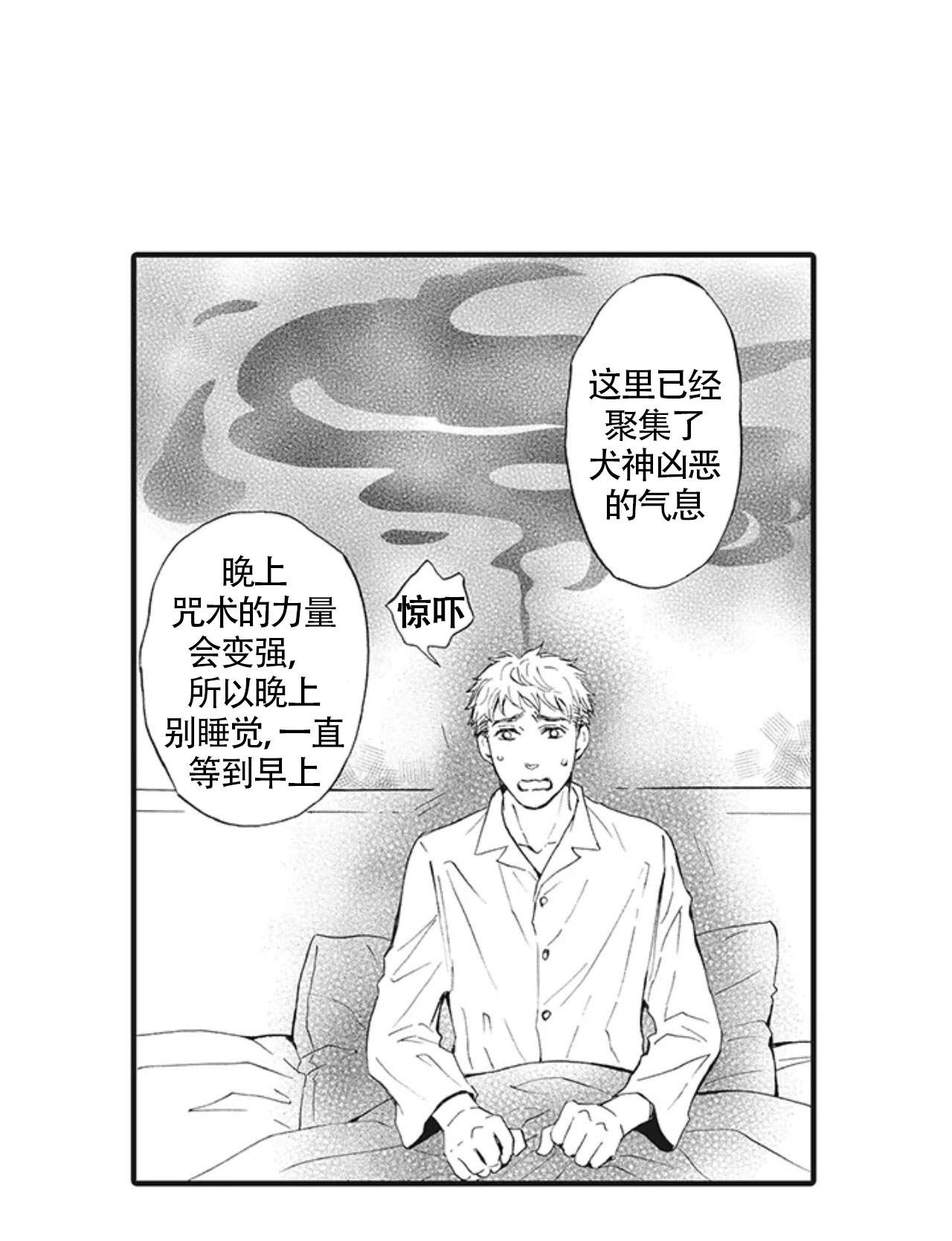 承受战乱的痛苦漫画,第13话1图