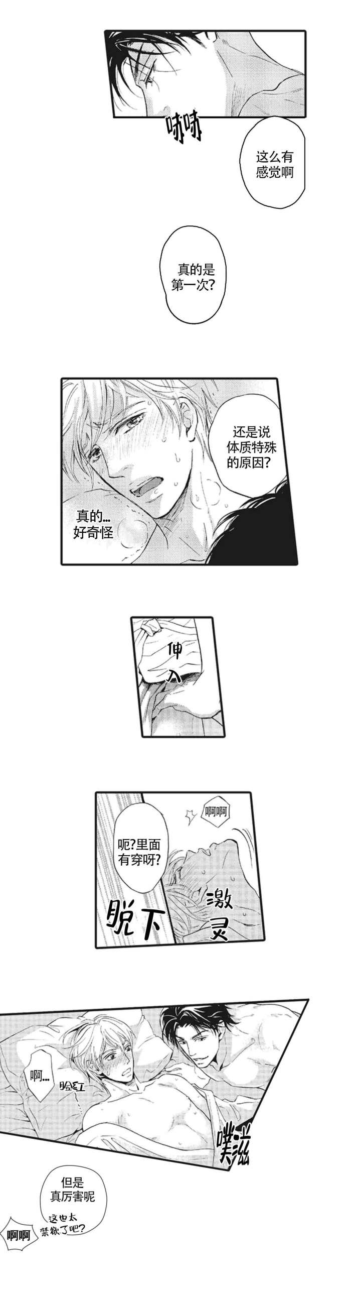 承受灾殃的巫觋漫画免费观看漫画,第9话1图