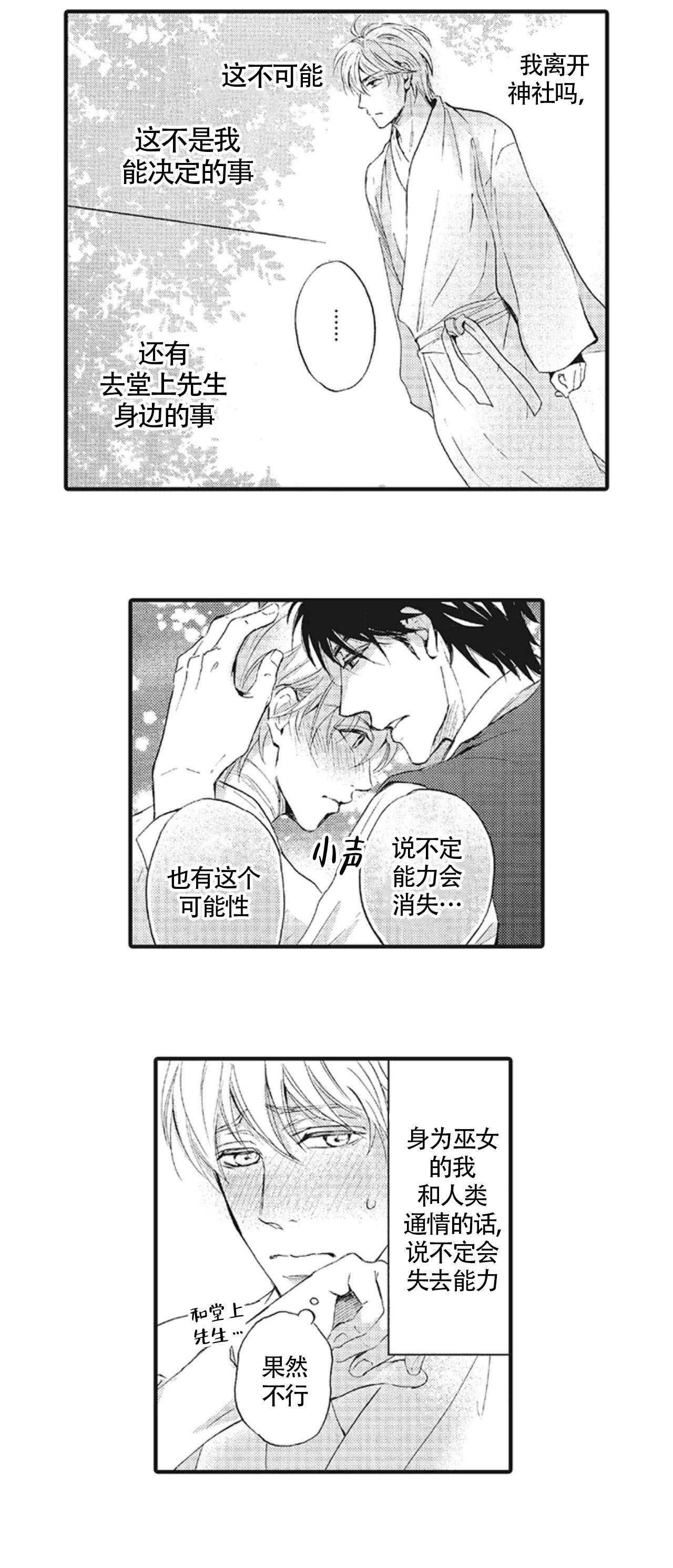 承受灾殃的巫师漫画漫画,第16话2图