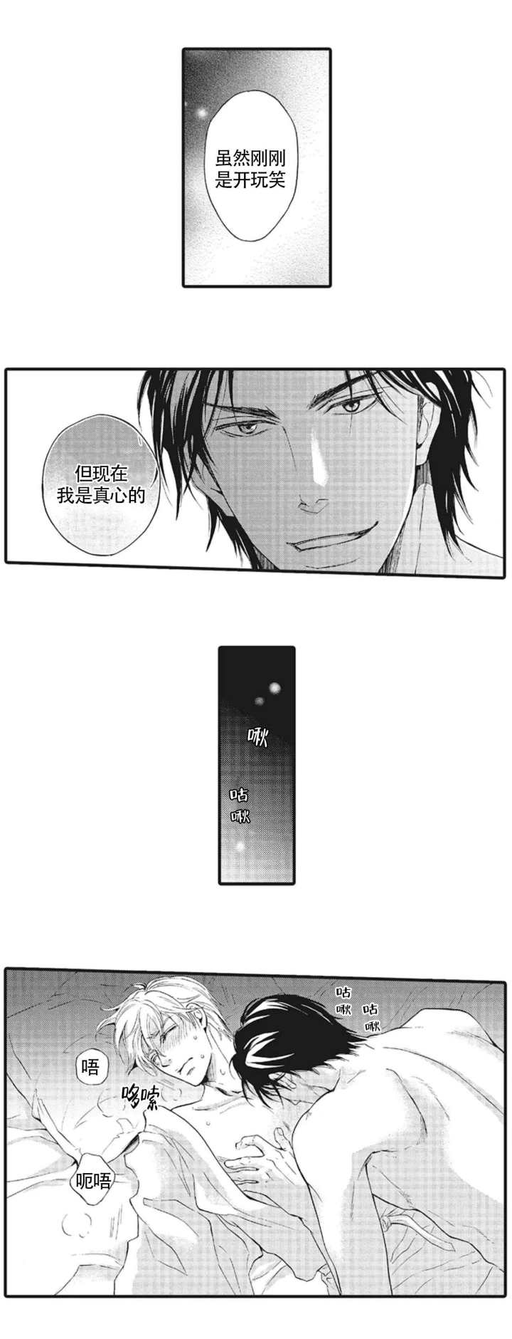 承受战乱的痛苦漫画,第9话2图