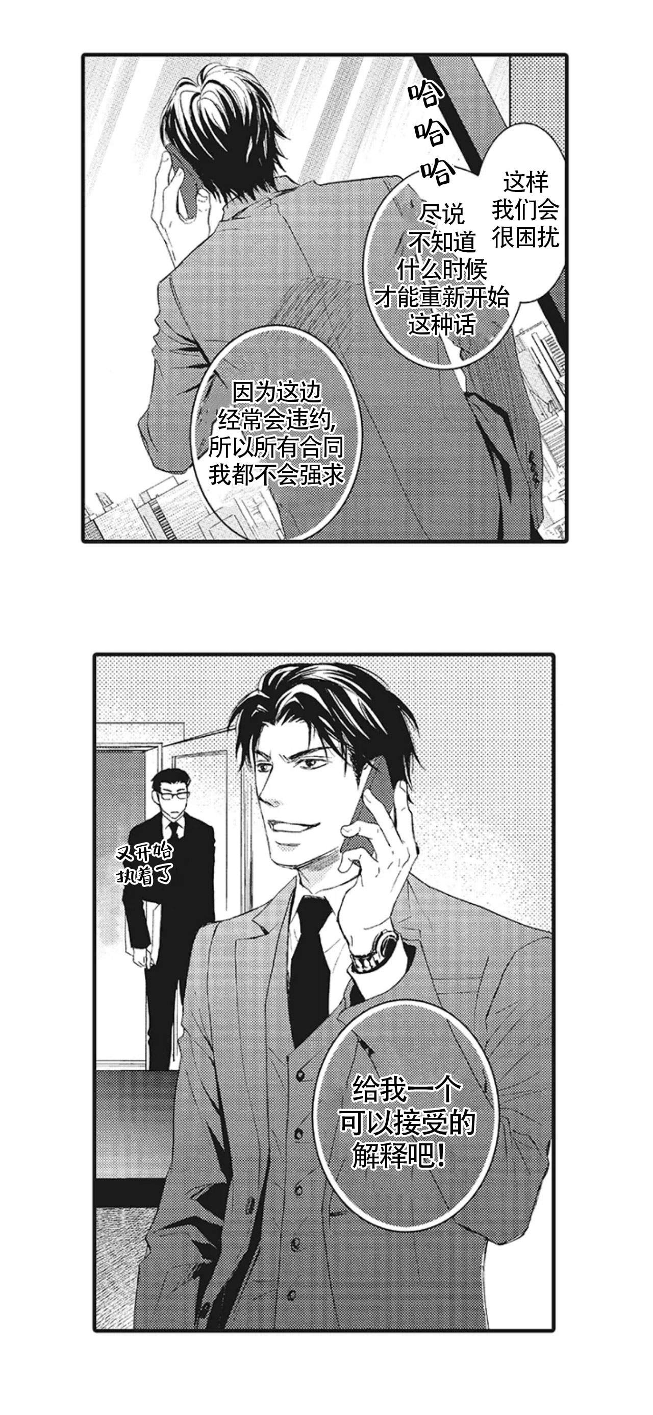 承受灾殃的巫师漫画漫画,第14话1图