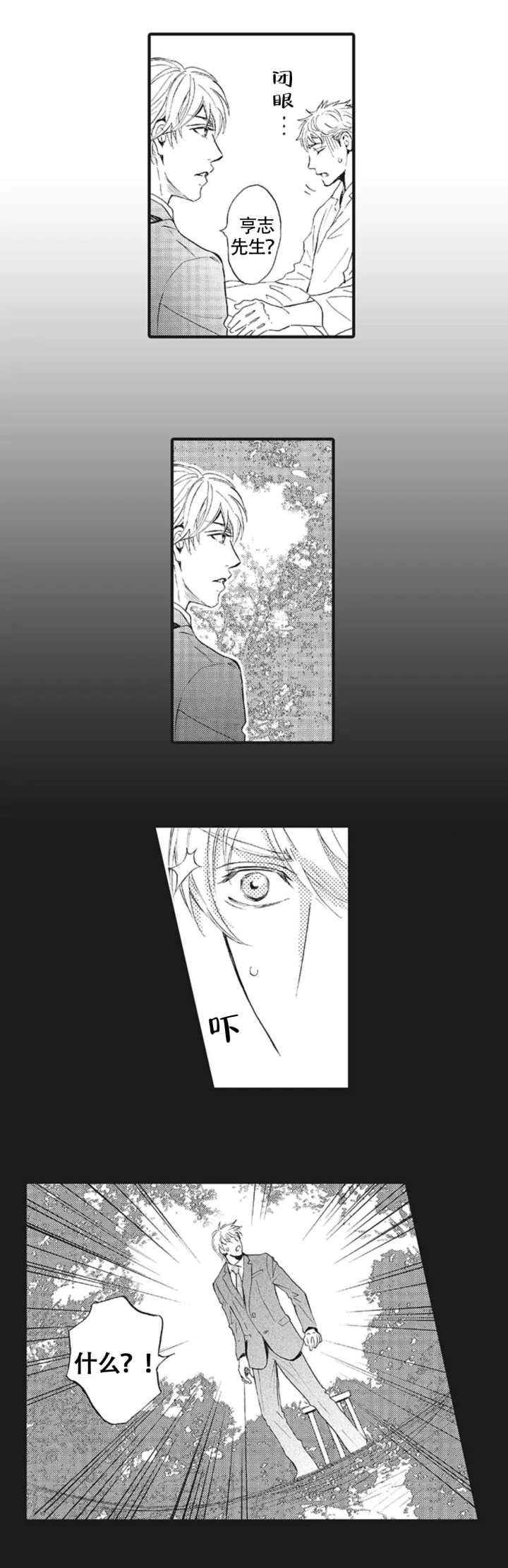 承受战乱的痛苦漫画,第13话1图