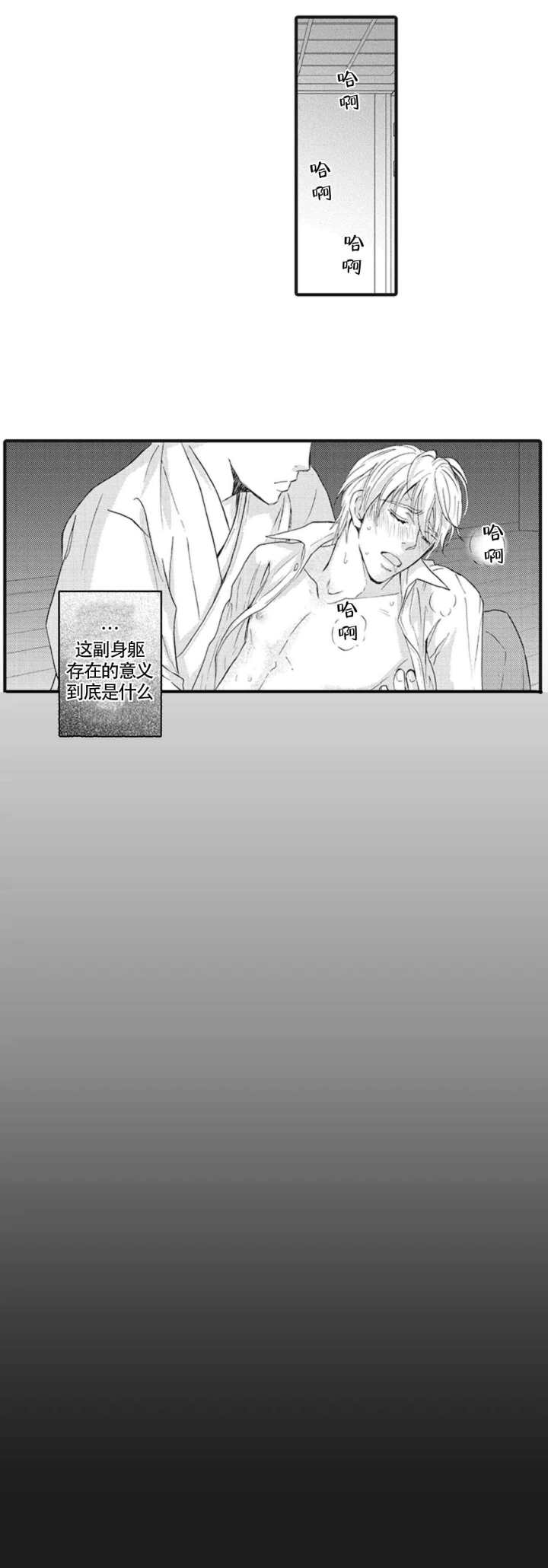 承受灾殃的巫觋漫画非麻瓜漫画,第5话1图