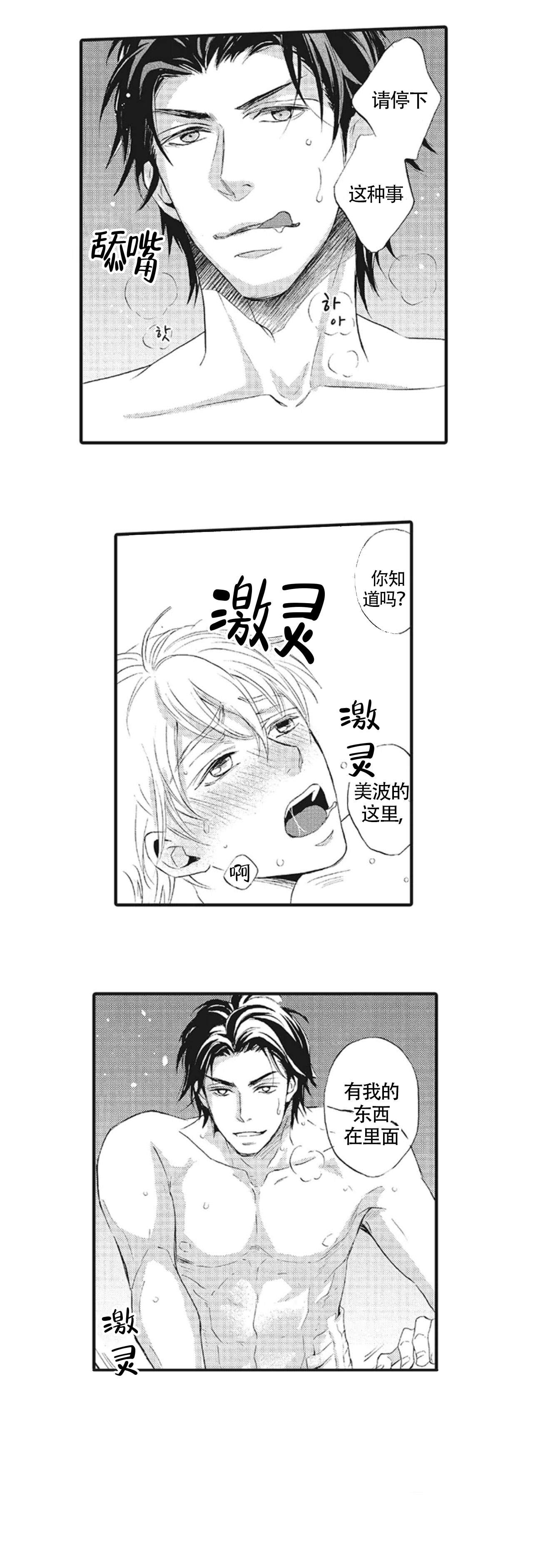 承受灾殃的巫觋漫画,第20话1图