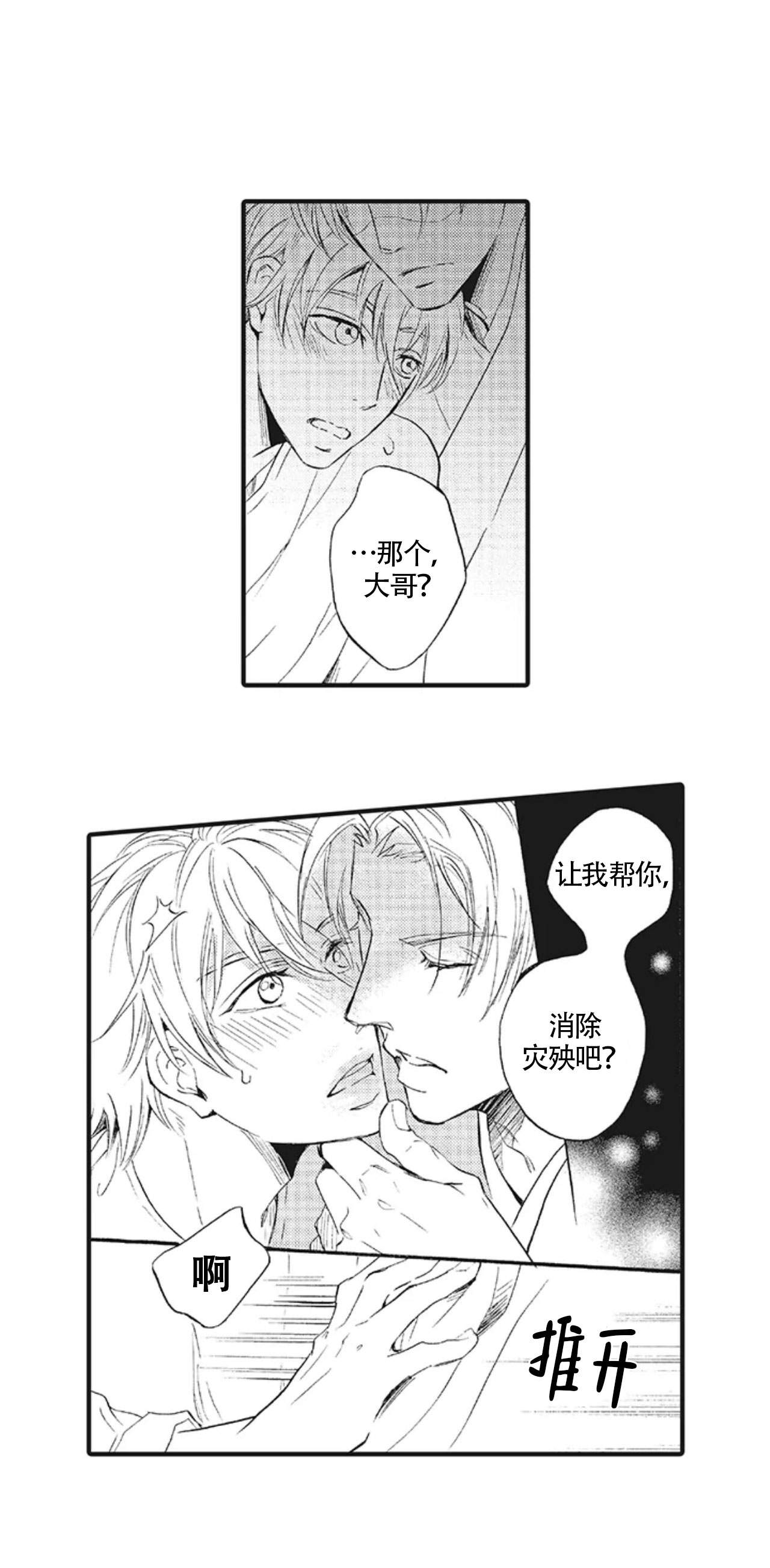 承受灾殃的巫师漫画漫画,第17话1图